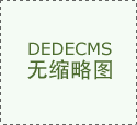 杭州辦公室裝修設計需要多少錢_杭州辦公室裝修