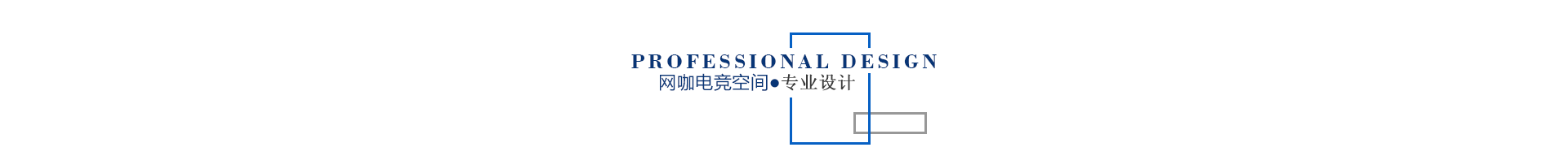 網咖電競